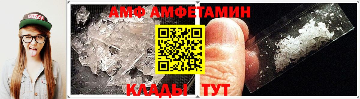 АМФЕТАМИН Розовый Железноводск
