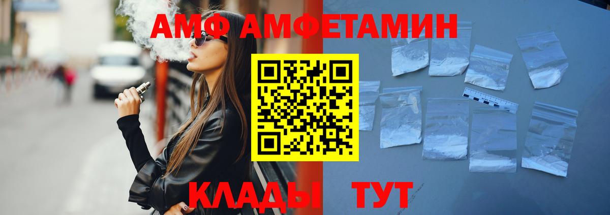 Амфетамин  Вход с VPN  Железноводск  Амфетамин  kraken рабочий сайт  Amphetamine Premium 