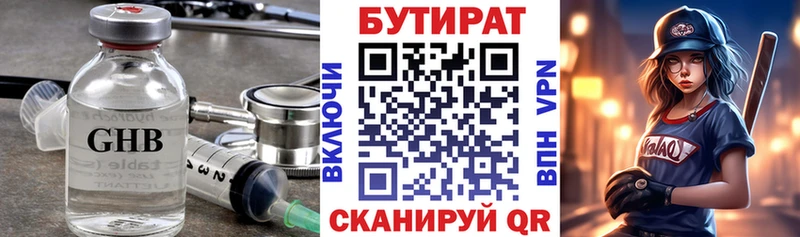 кракен сайт  Железноводск  БУТИРАТ BDO  как найти наркотики 