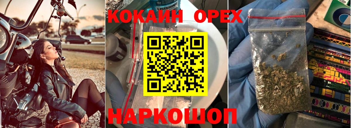 COCAIN FishScale Железноводск