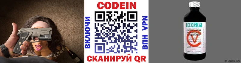 сколько стоит  Железноводск  Кодеин напиток Lean (лин) 