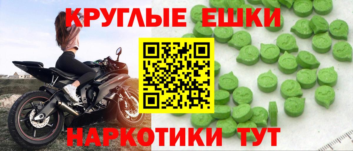 Железноводск  ЭКСТАЗИ MDMA  Ecstasy MDMA  Вход с VPN 