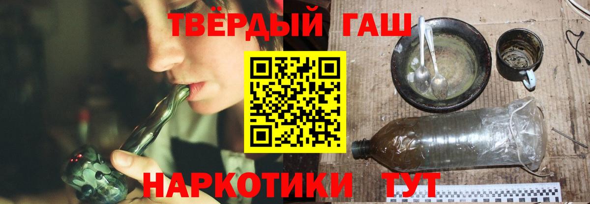 ГАШ  ГАШ убойный  Вход с VPN  Железноводск  ГАШИШ Premium 