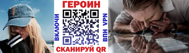 купить закладку  Железноводск  ГЕРОИН VHQ 