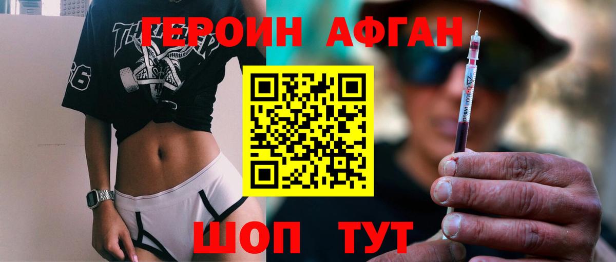 Железноводск  ГЕРОИН  Вход с VPN  ГЕРОИН Heroin 