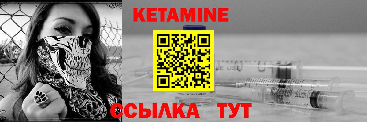 Кетамин VHQ Железноводск