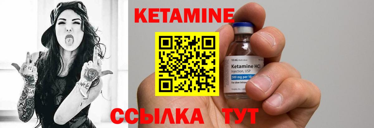 Железноводск  MEGA маркетплейс  КЕТАМИН ketamine  Вход с VPN  КЕТАМИН VHQ 