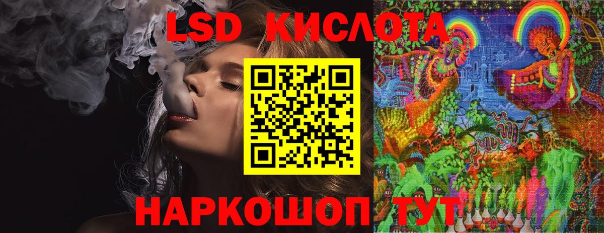 Лсд 25 экстази кислота  Лсд 25 экстази кислота  Железноводск  Вход с VPN 