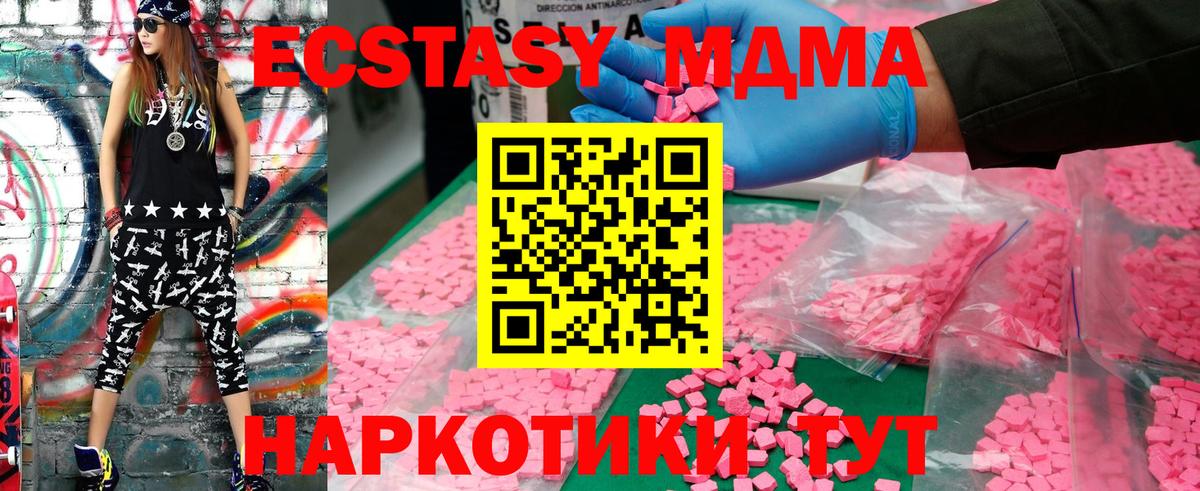 MDMA crystal Железноводск
