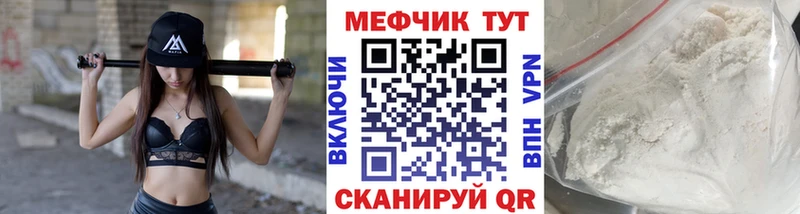 Мефедрон VHQ  Железноводск 