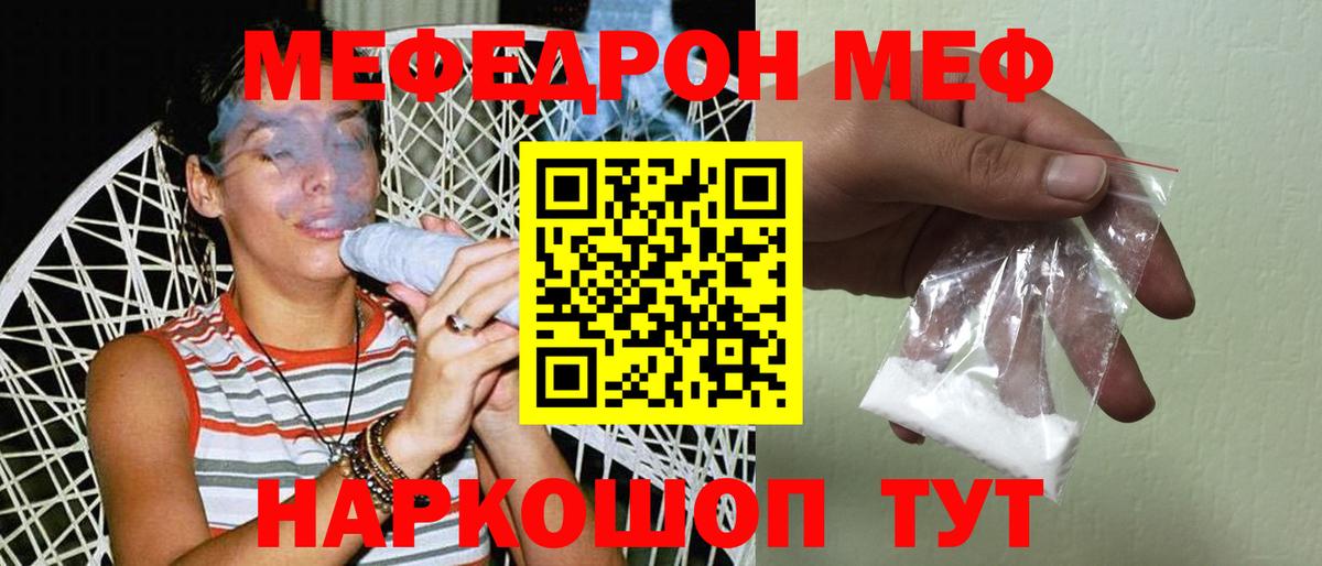Железноводск  Мефедрон VHQ  Вход с VPN 