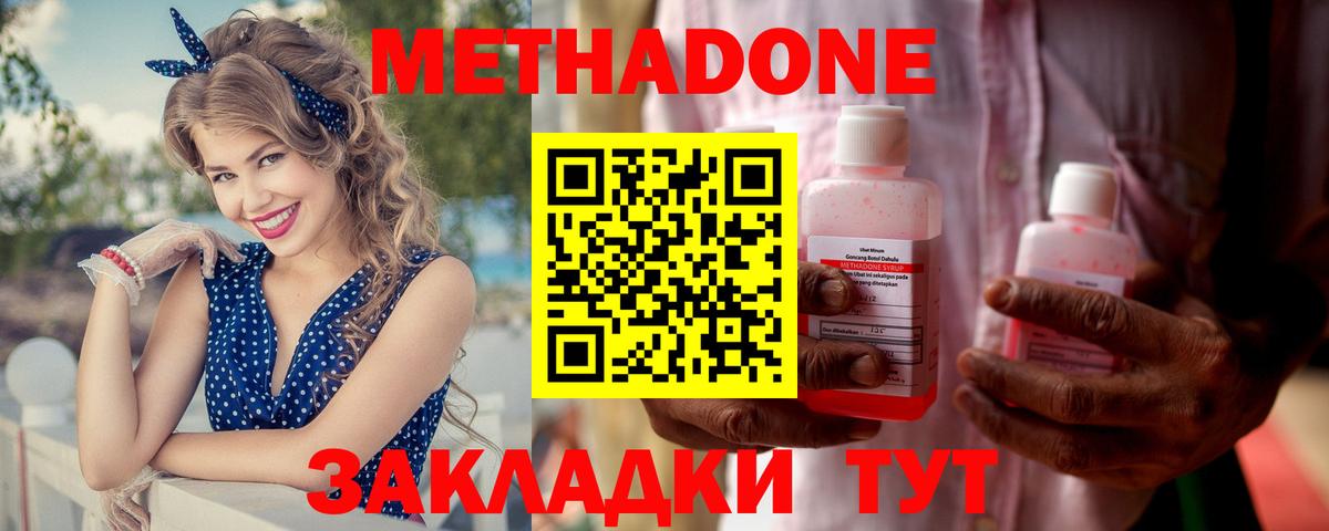 МЕТАДОН кристалл  darknet официальный сайт  Железноводск  Вход с VPN 