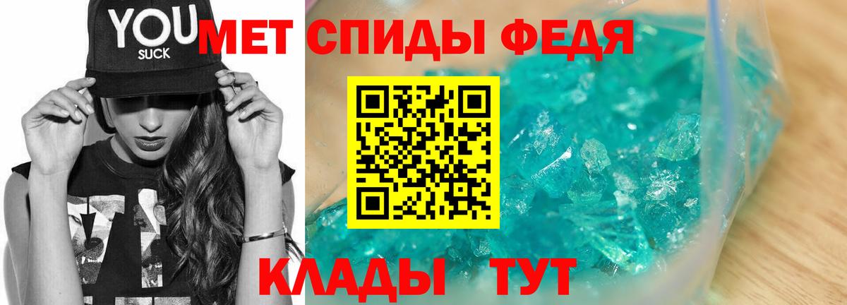 Метамфетамин витя  Метамфетамин  Железноводск  Вход с VPN 
