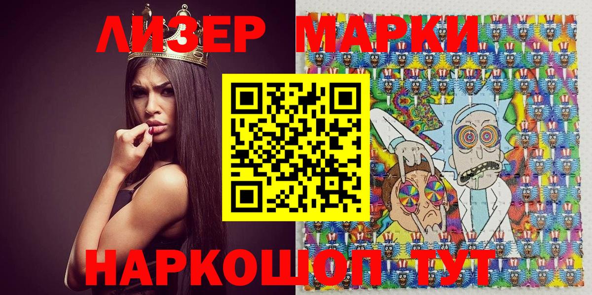 Наркотические марки  Вход с VPN  Железноводск  Марки NBOMe 1,8мг 