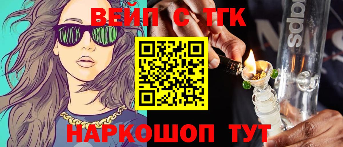 Дистиллят ТГК гашишное масло  Вход с VPN  Дистиллят ТГК Wax  Железноводск 