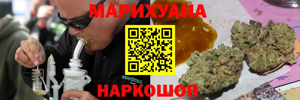 Бошки Шишки марихуана  Канабис LSD WEED  Вход с VPN  МАРИХУАНА White Widow  Железноводск 